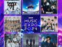 Number_i・ME:Iら出演「MUSIC EXPO 2024」開催決定 2023年に続き2回目