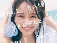 乃木坂46弓木奈於、濡れ髪＆ブルーのビキニ姿で自然な笑顔 1st写真集封⼊ポストカード第3弾解禁【天使だったのか】