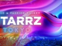 音楽＆ファッションの新しい祭典「STARRZ TOKYO」初開催決定　STU48・OCHA NORMA・BOYS AND MENら第1弾出演アーティスト解禁