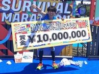 【FNS27時間テレビ】「100kmマラソン」優勝芸人、賞金1000万の使い道は“指輪”「プロポーズします」宣言にスタジオ驚き