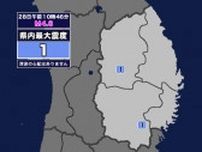 【地震】岩手県内で震度1 福島県沖を震源とする最大震度2の地震が発生 津波の心配なし