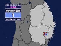 【地震】岩手県内で震度1 岩手県沿岸南部を震源とする最大震度1の地震が発生 津波の心配なし