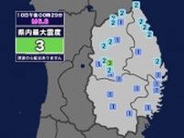 【地震】岩手県内で震度3 オホーツク海南部を震源とする最大震度3の地震が発生 津波の心配なし