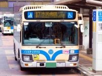 横浜市営バスも次々減便！ ドライバー不足という名の「猛毒」は、ついに日本の“中枢”まで入り込んできた