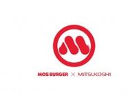 モスバーガーが銀座三越と初コラボ！期間限定「モス越」の高いけど絶対食べてみたいハンバーガー