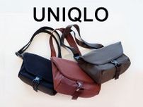 ユニクロからまた売り切れそうなバッグでるよ！開けたらきっと驚く♡高機能な新作ショルダー