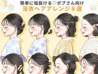 自分で簡単にできるのに可愛い♡ボブさん向け垢抜け「浴衣ヘアアレンジ」