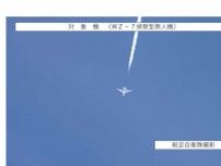 中国の偵察型無人機（WZ7）が奄美沖飛行、空自スクランブル対応