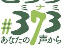 景気いい話は都市部と大企業ばかりナリ…日々の暮らしに影を落とす物価高、我慢はどこまで続くのか　九州4紙合同アンケートに見る県民の台所事情