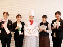 秋田・ホテルの女性チームが活動10周年　オリジナル商品開発など40件