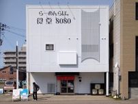 秋田にラーメン新店「8080」　豪雨災害を機に稲庭中華そば店から展開