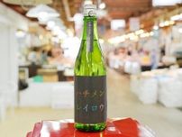 秋田「市場の酒屋」がオリジナル純米酒　地元の食材に合わせ限定販売