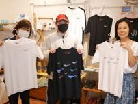 与論島の「くじらカフェ」、10周年企画でコラボTシャツ販売