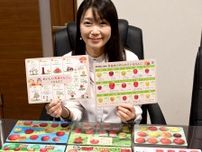 青森県りんご対策協議会が小学校に「青森りんご下敷き」配布　県外も対象