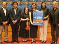 大津でクラシックコンサート、1500人無料招待　滋賀県ゆかりの演奏家ら