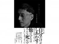 福井在住の作家が「全集」出版　500ページ超、「人生を総括する書」掲げ