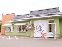 福井・鯖江に茶の専門店　200種そろえ、初の店舗限定商品も