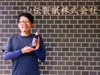 福井・越前市の和紙会社がクラフトビール　紫式部にちなむ酵母売りに
