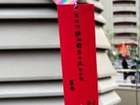 八王子駅北口商店会が俳句を募集　七夕飾りとして掲出へ