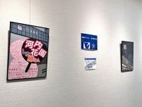 近大付属高校生が東大阪の魅力発信ポスター制作　市役所と駅に受賞作展示