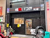 東大阪・布施に「焼肉いつき」4号店　精肉店直営、仙台牛など提供