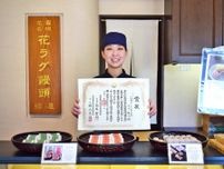 東大阪「絹屋」の和菓子職人・江川綾乃さんが技術競うコンテストでグランプリに