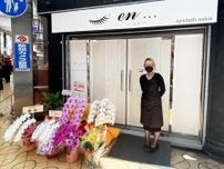 姫路・みゆき通り商店街にまつ毛エクステ専門店　元美容師が開業