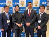 「ミセスジャパン2021」日本大会3位の清水祐子さん、上里町長を訪問