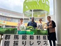 群馬県昭和村ふるさと大使、ウニクス上里のマルシェで村産野菜を直売