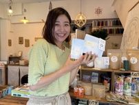 延岡のセラピストがオリジナルブレンド茶　ヒュウガトウキをベースに開発