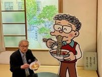 豊島区「トキワ荘マンガミュージアム」でアニメ作家・鈴木伸一さん企画展