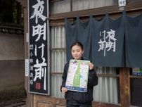 小野酒造で「暁祭」　160周年記念で蔵開き、地域への感謝を込め開催へ