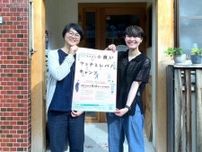 辰野町で小商いの全6回連続講座　チャレンジしたい女性をサポート