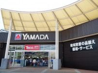 ヤマダデンキ、セブンタウン小豆沢に移転　初日は8000人が来店