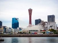 神戸ポートタワーがリニューアル　「地域で愛され世界に認知される」施設に