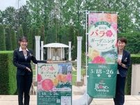 熊谷で「第1回彩の国バラとガーデニングショー」　地元ホテルが初の試み