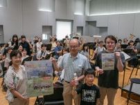 熊谷で地元吹奏楽団「虹色MISHIRIX〜奏〜」が定期演奏会　今年は参加型コラボ企画も
