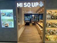 京橋にみそが主役のカフェ「ミソップ」　みそ150種を日替わりで提供