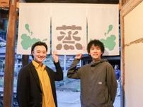 京丹後で「精神科医と入るサウナ」企画　うつ病経験者が企画