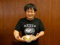 京丹後・麺倶楽亭が限定「冷し中華」　宮津・飯尾醸造の酢とコラボ