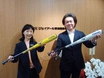 東海道新幹線の廃車体から金属製バット　アルミを再生、少年軟式用2種類