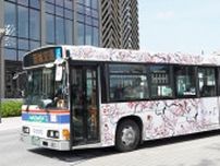 水戸で「梅に乗る」ラッピングバス運行　日比野克彦さんデザイン