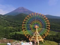 富士山2合目の遊園地「ぐりんぱ」が全犬種入園可能に　ドッグランも新設