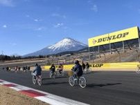富士スピードウェイで「ママチャリGP」　チーム対抗6時間耐久レース