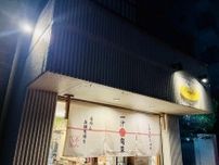 中野坂上・宮下交差点近くに「一汁八菜膳」専門店　神楽坂から移転
