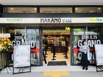 中野駅南口に「NAKANO stand」　「みどりの窓口」とコンビニが一体化