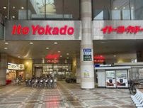 イトーヨーカドー津田沼店、9月で閉店へ　47年の歴史に幕