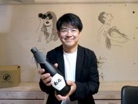 海外向けの日本酒「総社ブラック」、来春出荷分を初めて国内予約販売