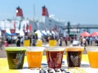 南港ATCでクラフトビールイベント　関西の地ビール300種提供