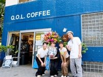 丸の内の「Q.O.L. COFFEE」が7周年　世界を見据え前進し続ける
